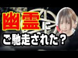 ATLAS:藍上登場!幽霊に5回ぐらいゴチになった(Bintarou Turtle Company Yamaguchi)