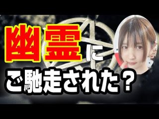 ATLAS:藍上登場！幽霊に５回ぐらいゴチになった（Bintarou Turtle Company Yamaguchi）