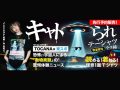 急げ！【TOCANA×東スポ】『キャトられテーシャツ』限定200枚の先行予約販売！読める怪奇Tシャツ