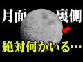 宇宙人が存在している決定的な証拠。月の裏側で発見【 都市伝説 アポロ計画 】（コヤッキースタジオ）