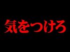 世界最強予言者から聞いた2024年日本の未来がヤバすぎる【 都市伝説 予言 ゲスト：クレイグハミルトンパーカー 前編 】（コヤッキースタジオ）