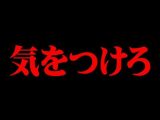 世界最強予言者から聞いた2024年日本の未来がヤバすぎる【 都市伝説 予言 ゲスト:クレイグハミルトンパーカー 前編 】(コヤッキースタジオ)