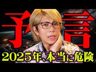 この予言、本当かもしれません【 都市伝説 】（コヤッキースタジオ）
