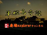 最高峰の廃墟「軍艦島」そこに存在する怪奇譚。(廃墟Explorerチャンネルby栗原亨)