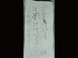 【未解決事件】凄惨すぎる『長岡京ワラビ採り殺人事件』“この男の人わるい人”…犯人像は?メモに残された2つの疑問