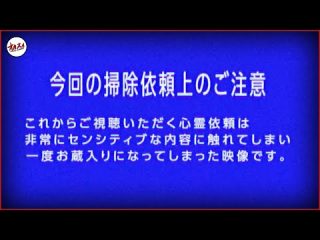 【閲覧注意】オカスイ史上かなりヤバい心霊依頼が来た。※心を強く見てください（オカルトスイーパーズ）