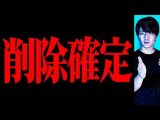 【超タブー】すぐ見て。(ウマヅラビデオ)