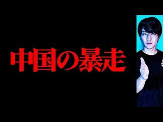 中国がヤバい（ウマヅラビデオ）