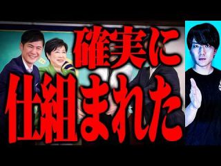 【BAN覚悟】都知事選の真実、ハッキリと暴露します。（ウマヅラビデオ）