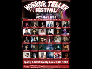 8/28（水）HORROR　TELLER　FESTIVAL　2024@渋谷Spotify O-WEST,Spotify O-nest(5F、6F),7th Floor