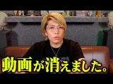動画が消された件について。 (コヤッキースタジオ)