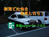 樹海でタヒ体を発見してしまったら!(廃墟Explorerチャンネルby栗原亨)