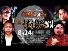 8/24(土) Channel恐怖 presents 真夏の怪談祭2024@LEFKADA SHINJUKU
