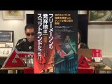 フリーメーソンの発祥地はスコットランドだった!! MUTube(ムー チューブ) 2024年9月号 #6 (MUGENJU CHANNEL)