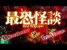 【厳選】最恐怪談SP！判断はお任せします/暑い/もとにもどしてくれ【ナナフシギ】【怖い話】【総集編】（ ナナフシギ【公式】）
