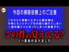 【心霊】心理的瑕疵物件には絶対に住まないでください　精神がぶっ壊れます（オカルトスイーパーズ）