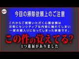【心霊】心理的瑕疵物件には絶対に住まないでください 精神がぶっ壊れます(オカルトスイーパーズ)