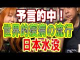 ATLAS:ホピ族の予言的中!世界的疫病の流行と日本水没? 中島由美子さん登場!(Bintarou Turtle Company Yamaguchi)