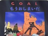 イルミナティカードはガチで未来を予言しているのか?その正体とは…伝説の陰謀論カードゲームの謎に迫る!気になるカードも紹介