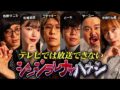【シンジラレナイハナシ】ここでしか話せない。最恐心霊・怪談系テラーによる戦慄の都市伝説【ゲスト：松原タニシ / 松嶋初音 / ヤースー / 牛抱せん夏 】（コヤッキースタジオ）