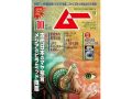 ムー 2024年10月号