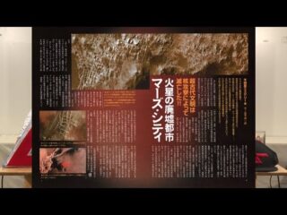 火星の廃墟都市 マーズ・シティ MUTube（ムー チューブ） 2024年10月号 #2（MUGENJU CHANNEL）