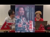 UFOディレクター 矢追純一 MUTube(ムー チューブ) 2024年10月号 #6 (MUGENJU CHANNEL)