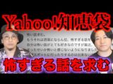 【Yahoo!知恵袋】洒落にならん位怖すぎる話をお願いします【怪談】(都市ボーイズ)