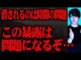 これは流せないわ…とんでもない暴露が話題となってる件について(ウマヅラビデオ)