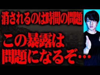 これは流せないわ…とんでもない暴露が話題となってる件について（ウマヅラビデオ）