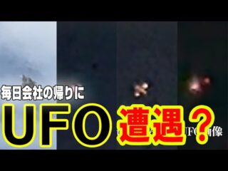 ATLAS:毎日会社の帰りにベントラ―と呼びかけたら4機のUFOが現れた！terraさん降臨！（Bintarou Turtle Company Yamaguchi）