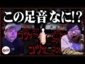 【心霊】これはないナニ⁉︎ 超有名心霊廃病院で実際に起きたヤバい心霊現象（オカルトスイーパーズ）