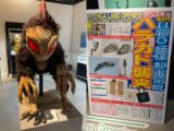 ハラカドに妖怪、UMA、UFOが集結!?「TENGA LAND OPEN記念 超都市伝説 山口敏太郎の不思議びんびん展」にイッてきた!