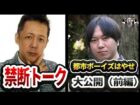 都市ボーイズ・はやせやすひろ登場！不思議びんびん物語！山口敏太郎と不思議な仲間たち【その１】（Bintarou Turtle Company Yamaguchi）