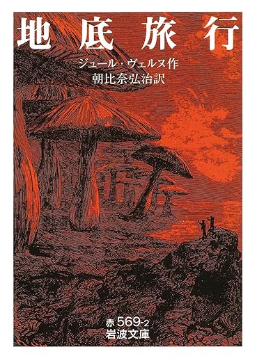 地底の理想郷「シャンバラ」仏教が伝える“もう一つの地球”と、地球空洞説が示す驚くべき世界観の画像2