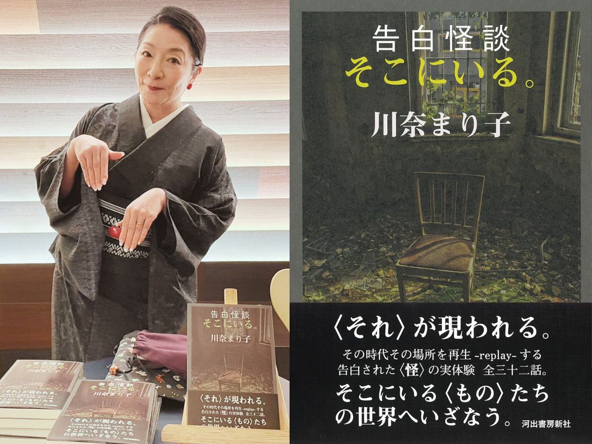 「私の言葉」で紡がれる恐怖の深層 ― 川奈まり子、『告白怪談』と怪異のリアルを語るの画像1
