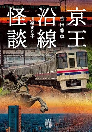 「私の言葉」で紡がれる恐怖の深層 ― 川奈まり子、『告白怪談』と怪異のリアルを語るの画像6