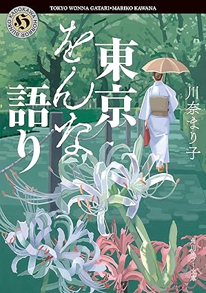 「私の言葉」で紡がれる恐怖の深層 ― 川奈まり子、『告白怪談』と怪異のリアルを語るの画像3