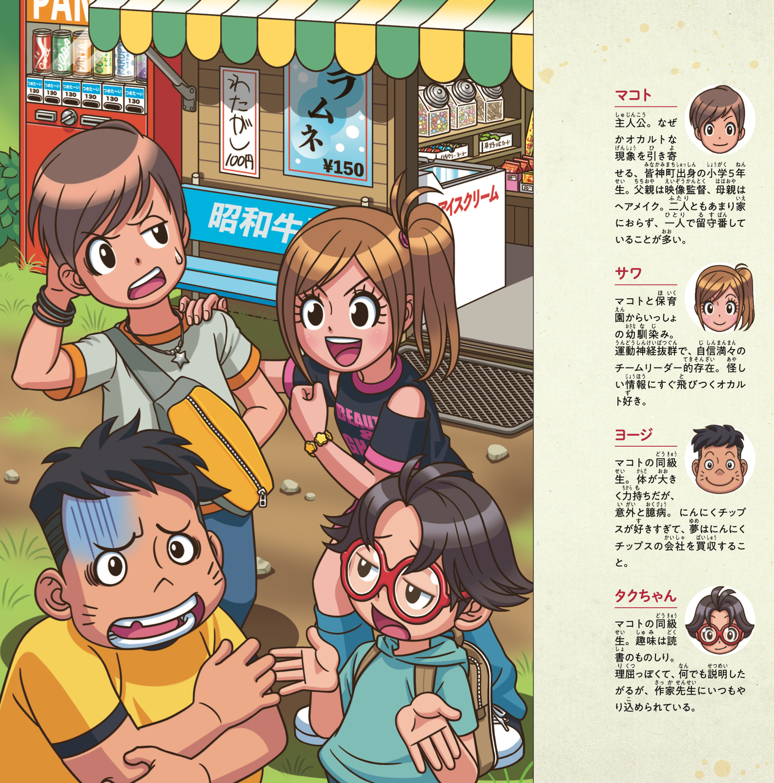 UFOの正体に科学で迫る!都市伝説 vs サイエンス『先生、オカルトは科学で解けますか?』の画像2