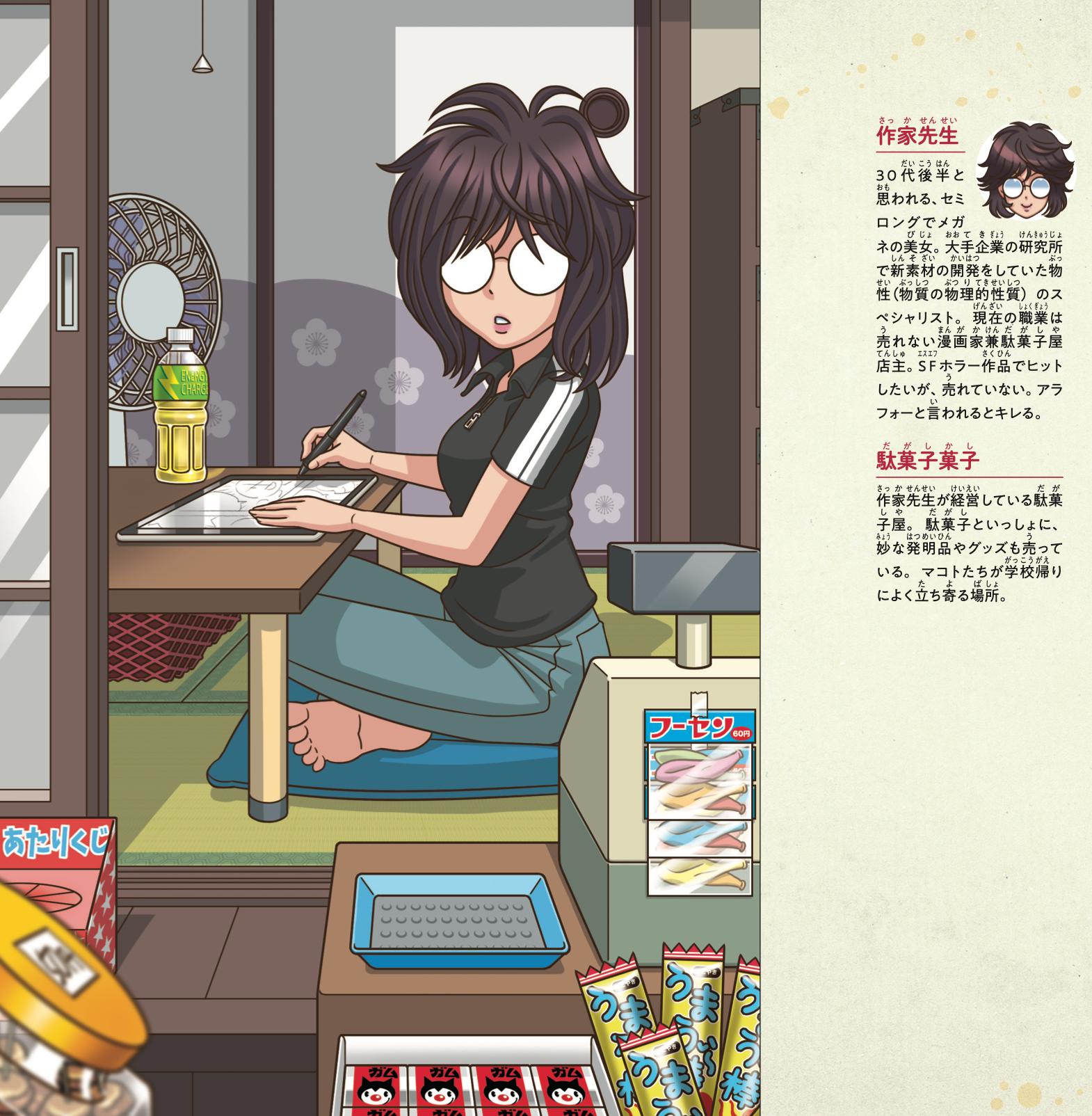 UFOの正体に科学で迫る!都市伝説 vs サイエンス『先生、オカルトは科学で解けますか?』の画像3