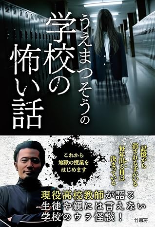 【衝撃心霊映像】現役教師オカルト系YouTuber「うえまつそう」に取り憑いた“おかっぱの女”… 4年で33kg激ヤセ、配信中に映り込んだ黒髪の霊の画像5