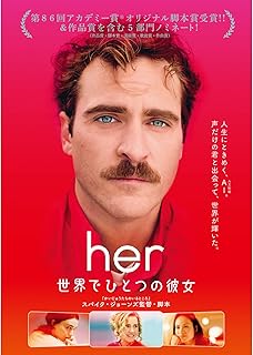 映画『her/世界でひとつの彼女』は2025年の今を“予言”していた? AIとの恋愛が現実になった世界の画像2