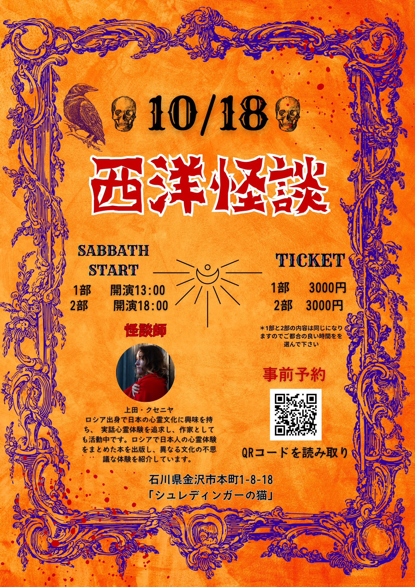 実在する“死のハイウェイ”の恐怖… 白い花嫁の霊とドライバーを事故に誘う謎の幽霊車【ロシア出身怪談師・特別寄稿】の画像5