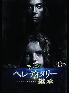 【科学が証明】心拍数が語る“本当に怖いホラー映画”ランキングTOP10(2025年版)の画像6