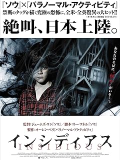 【科学が証明】心拍数が語る“本当に怖いホラー映画”ランキングTOP10(2025年版)の画像8