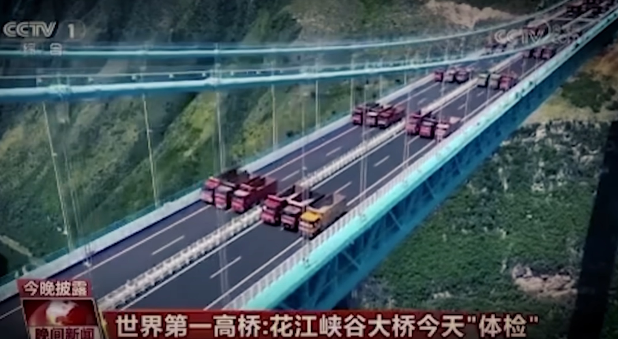 中国に“世界で最も高い橋”が完成 ― 東京スカイツリーに匹敵の高さ… 2時間の絶壁ドライブがわずか2分にの画像3