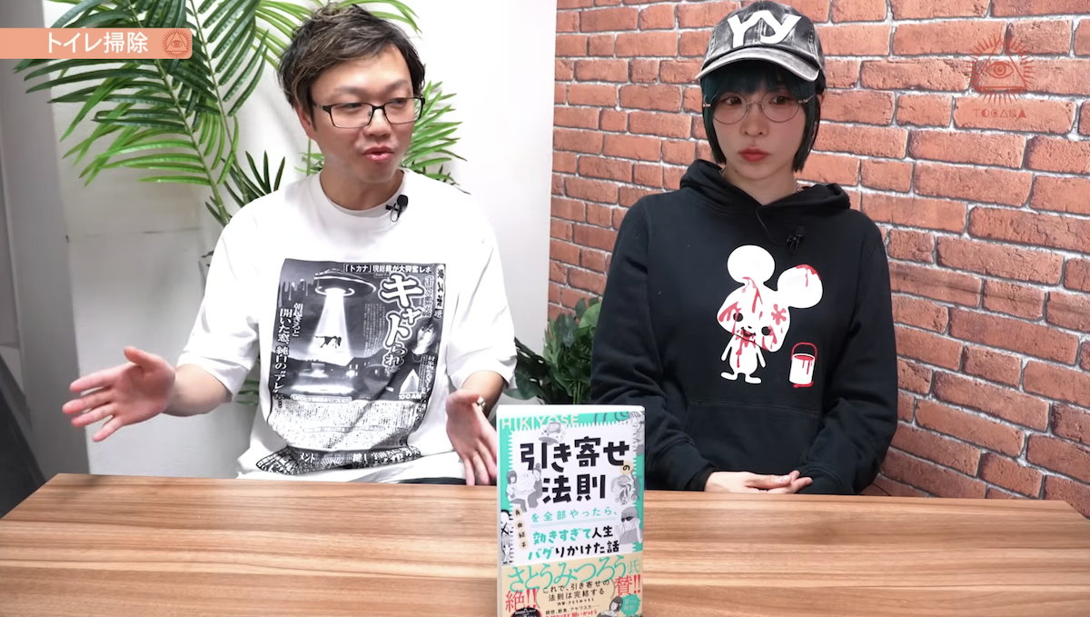 【宝くじ企画】TOCANAが“引き寄せ”と“スピリチュアル”で年末ジャンボを当てに行く ― 角由紀子に金運アップの極意を伝授してもらったの画像2