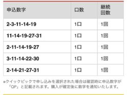 【ガチ検証】AIに「ミニロト」を予想させたら1等は当たるのか？ 過去1300回のデータをChatGPTに全投入した結果