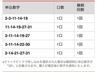 【ガチ検証】AIに「ミニロト」を予想させたら1等は当たるのか？ 過去1300回のデータをChatGPTに全投入した結果