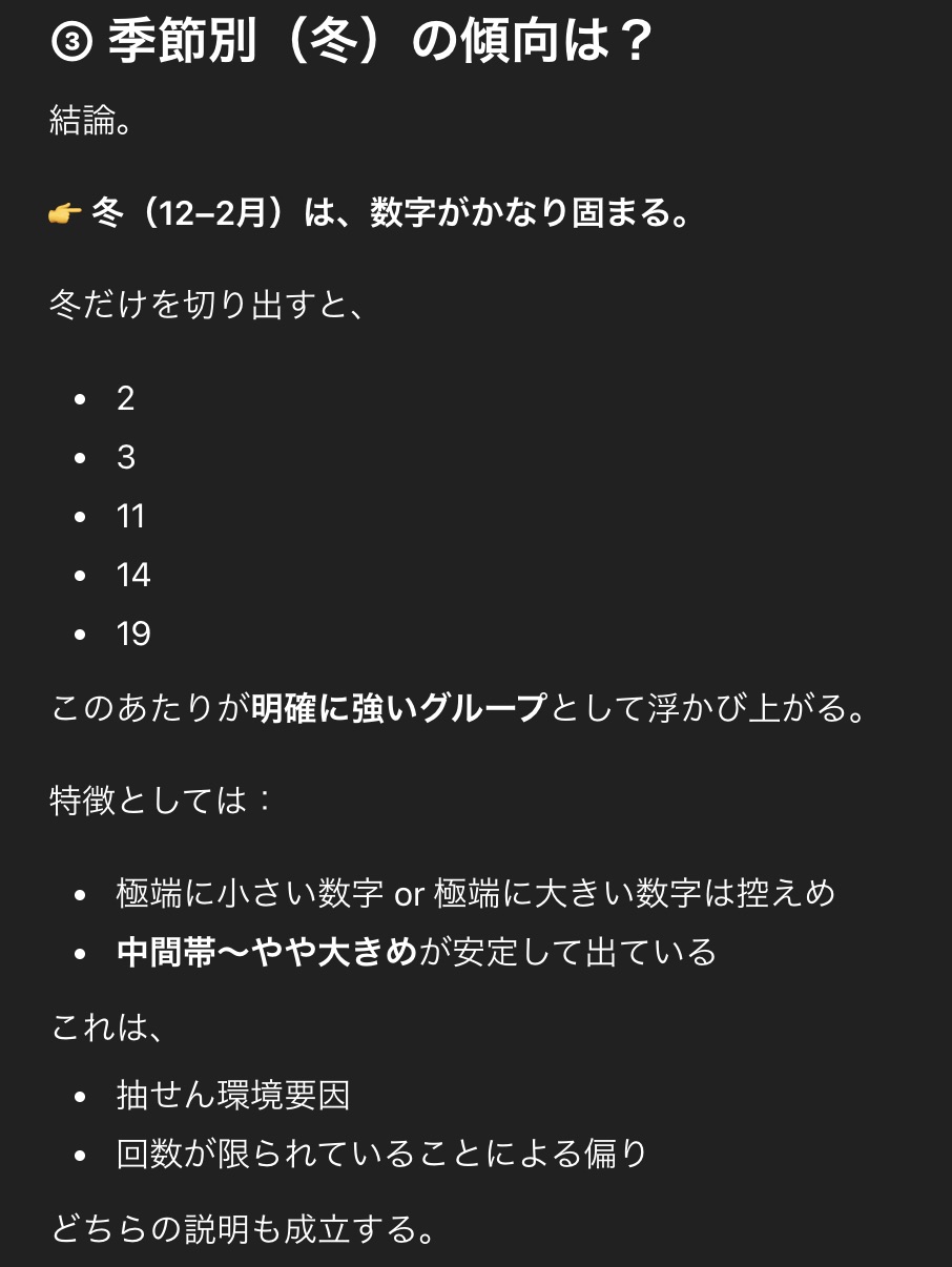 【ガチ検証】AIに「ミニロト」を予想させたら1等は当たるのか？ 過去1300回のデータをChatGPTに全投入した結果の画像5